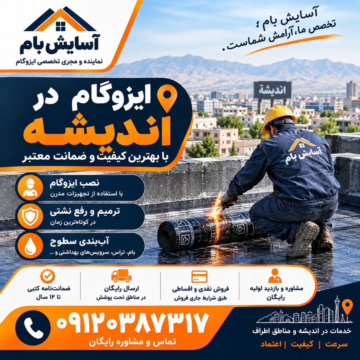 ایزوگام در اندیشه 2 ایزوگام در اندیشه