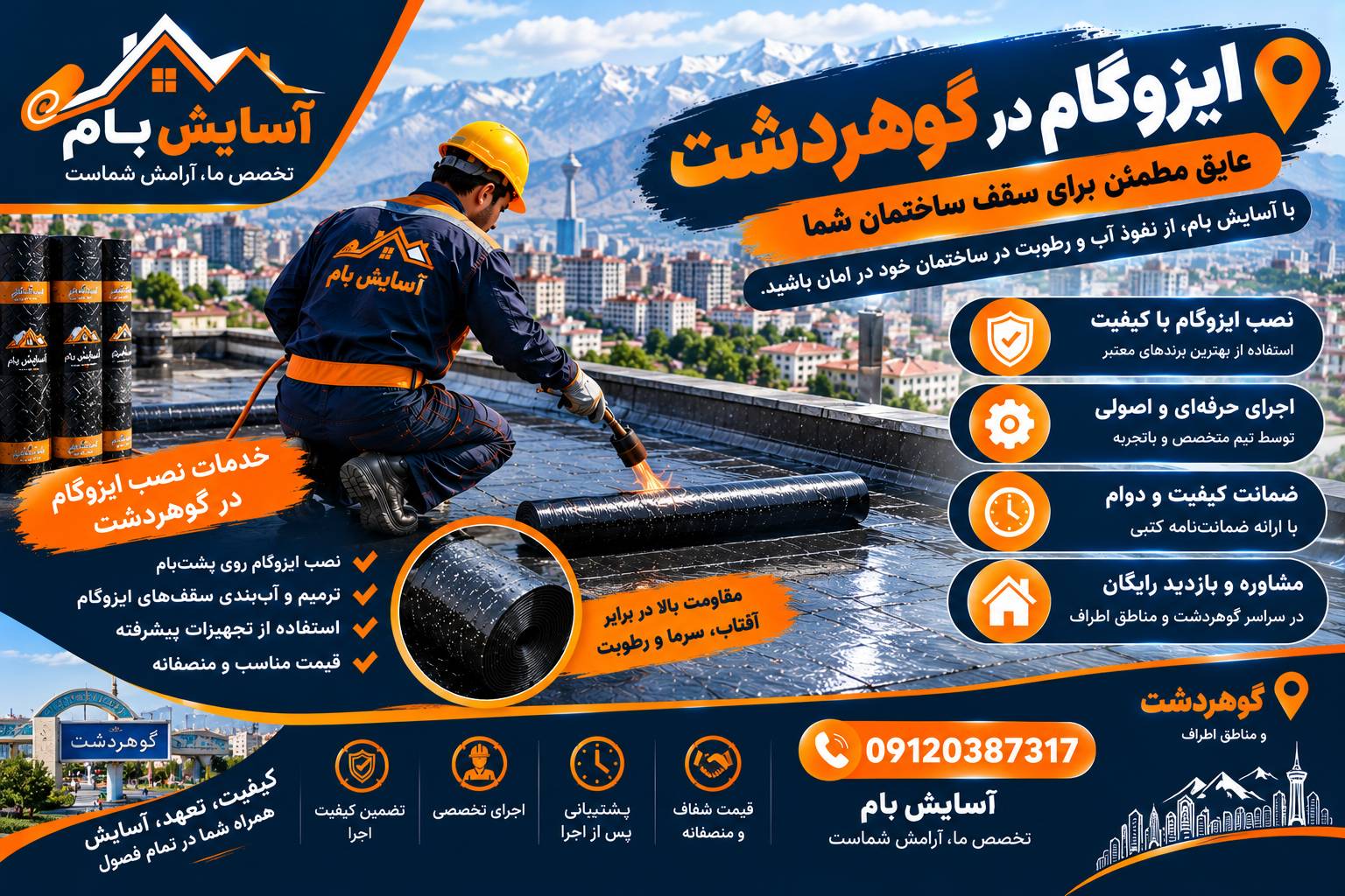 ایزوگام در گوهردشت 2 ایزوگام در گوهردشت