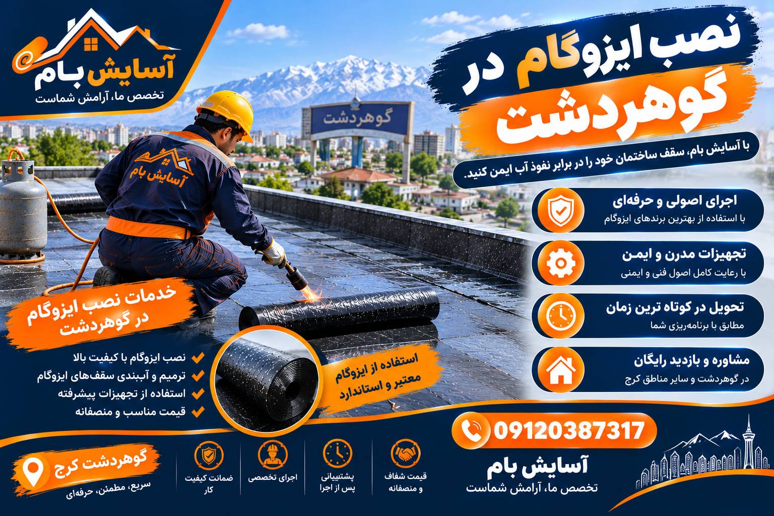 ایزوگام در گوهردشت 3 نصب ایزوگام در گوهردشت