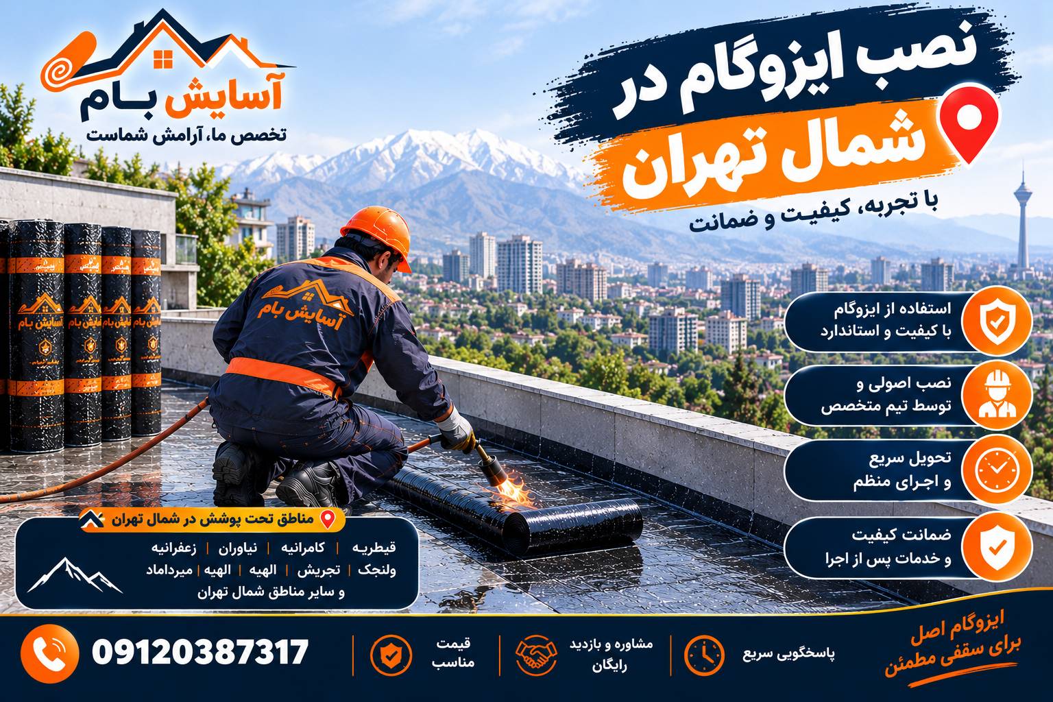 ایزوگام در شمال تهران 3 نصب ایزوگام در شمال تهران